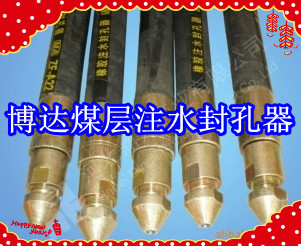 鶴壁博達(dá)廠(chǎng)家銷(xiāo)售FKSS型煤層注水封孔器線(xiàn)上接單，歡迎您下單。